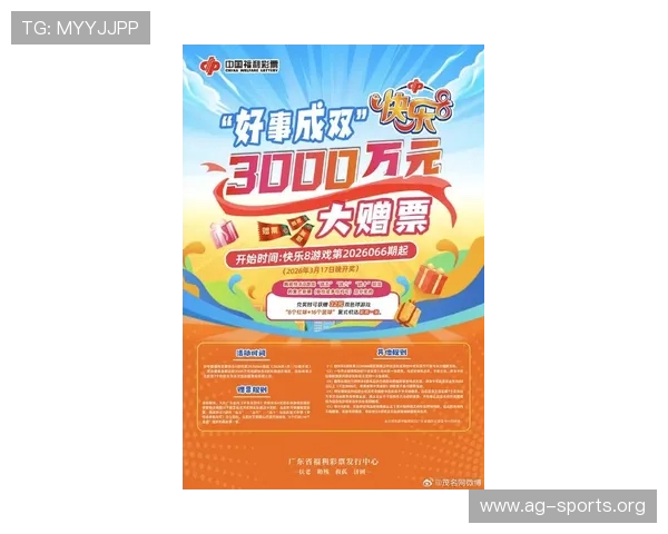AG国际手机娱乐平台的最新优惠活动介绍，帮助玩家把握每一次赢取大奖的绝佳机会